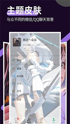 星空透明壁纸最新版