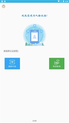 80岁高龄补贴认证