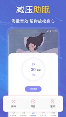 抑郁症心理测试