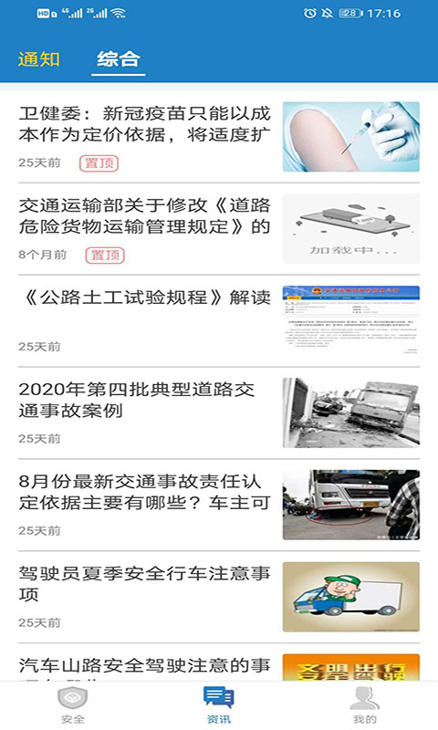 驾运宝2023