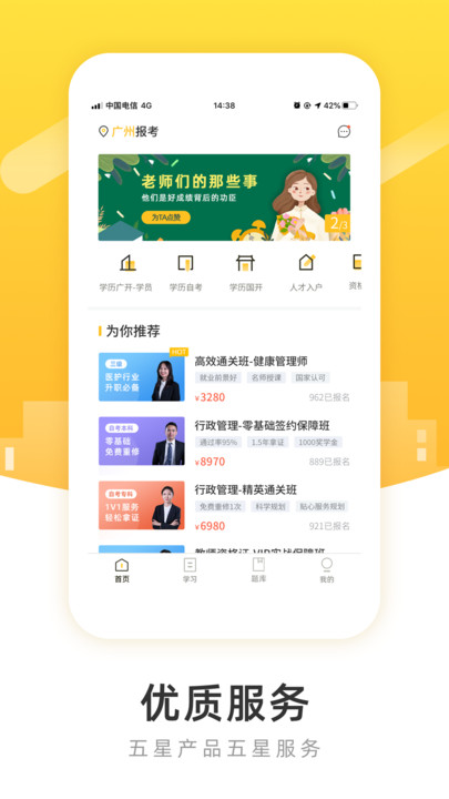 柏克学app