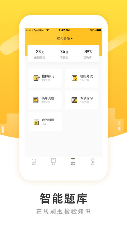 柏克学app