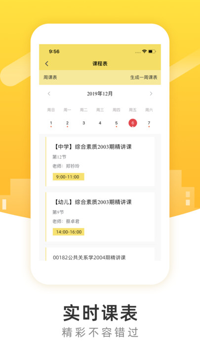 柏克学app