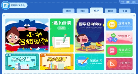 同步优学