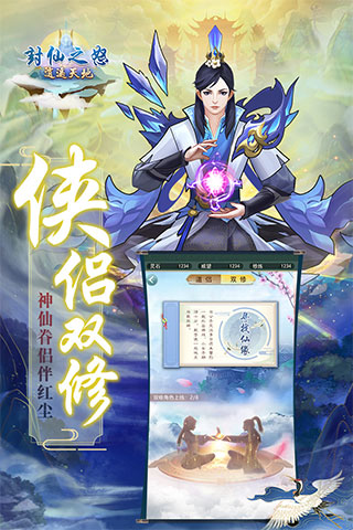 封仙之怒io