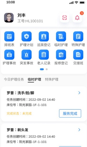 泰养云管家