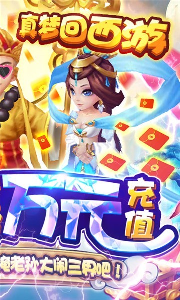 大圣传神兽