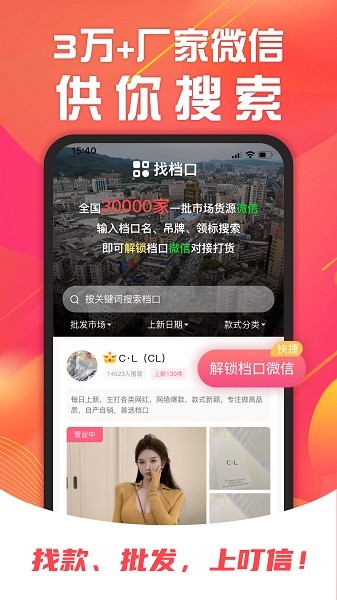 叮信服装批发