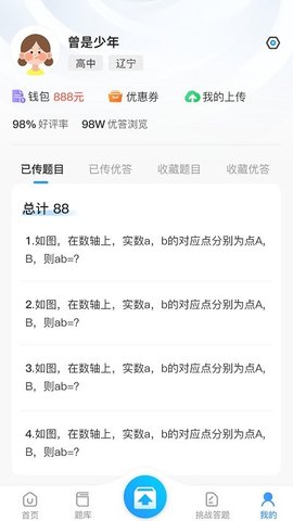尤优答