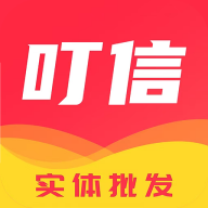 叮信服装批发