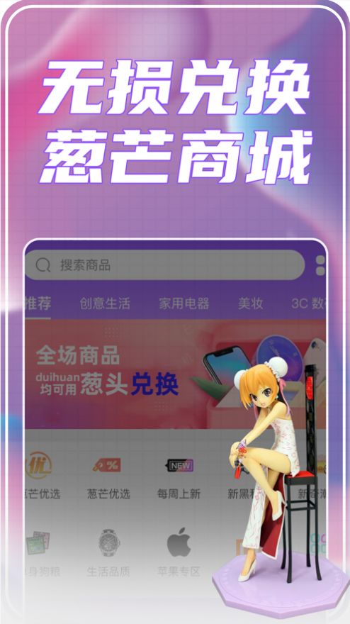 葱芒盲盒