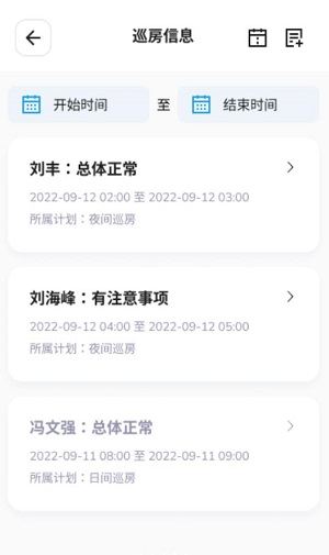 泰养云管家