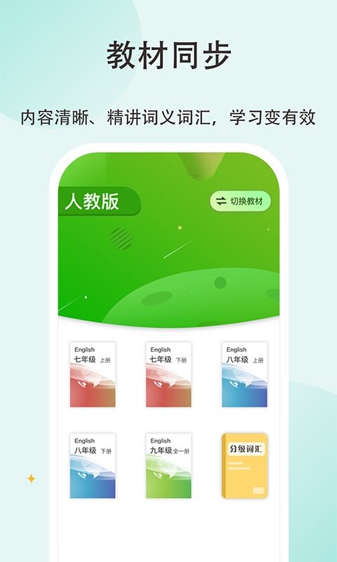 维词初中教师版