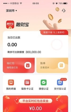 融财宝