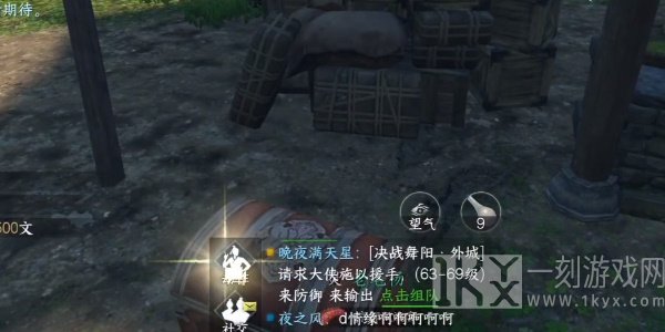 逆水寒手游怒潮旧事怎么做 怒潮旧事任务通关攻略[多图]图片3