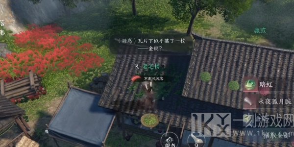 逆水寒手游怒潮旧事怎么做 怒潮旧事任务通关攻略[多图]图片2
