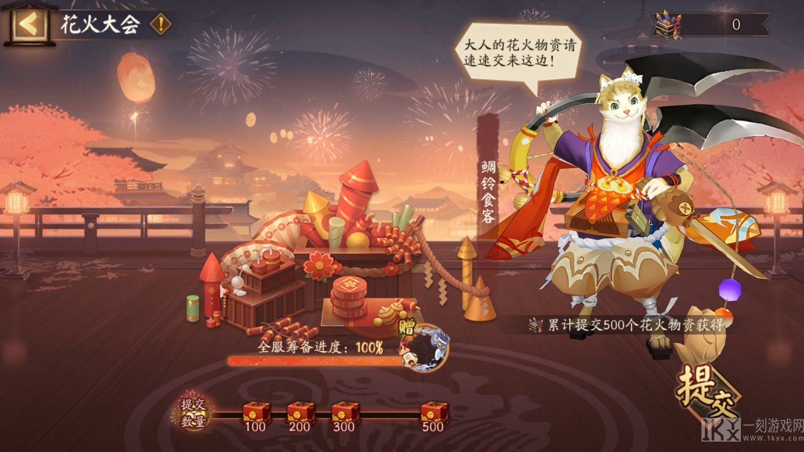 阴阳师2023夏日花火会猜灯谜答案大全 夏日花火会猜灯谜答案分享[多图]图片2