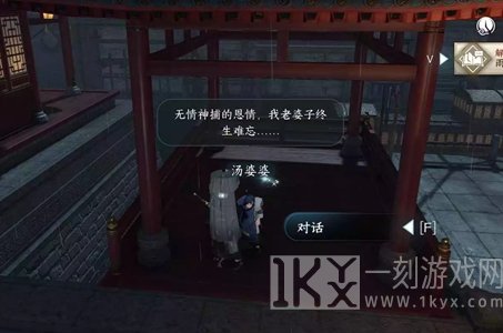 逆水寒手游雨湿糖衣任务攻略 雨湿糖衣任务图文通关解析[多图]图片1