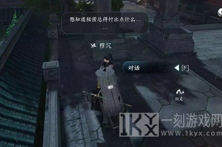 逆水寒手游退藏于密任务怎么做 退藏于密任务攻略[多图]图片1