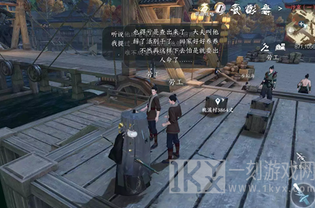 逆水寒手游家是远方任务怎么完成 家是远方任务通关攻略[多图]图片3