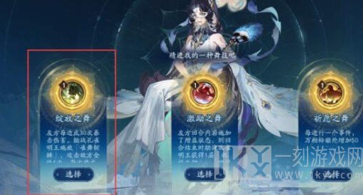阴阳师六道之门孔雀怎么打 六道之门孔雀国阵容打法推荐[多图]图片3