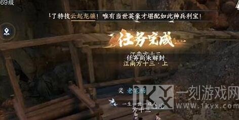 逆水寒手游江南方十三任务怎么做 江南方十三奇遇任务攻略[多图]图片3