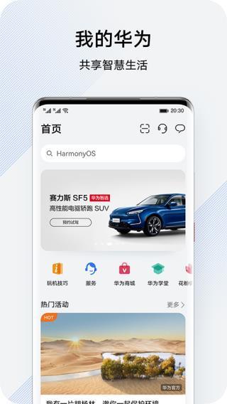 华为花粉俱乐部