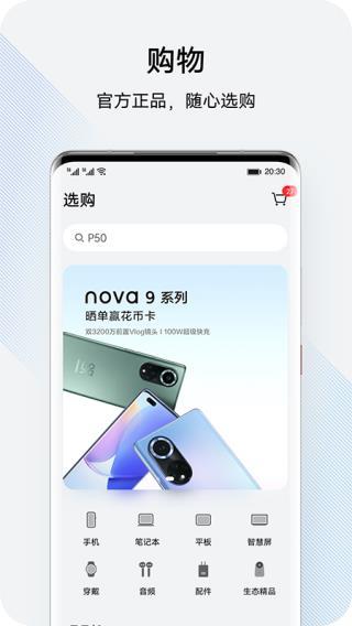华为花粉俱乐部