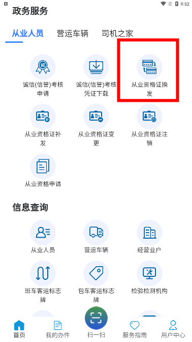 道运通