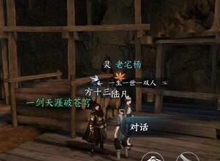 逆水寒手游江南方十三任务攻略分享 逆水寒手游江南方十三任务怎么做