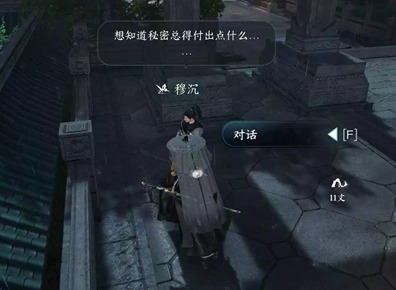逆水寒手游退藏于密任务完成攻略分享 逆水寒手游退藏于密任务怎么做
