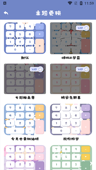 萌趣计算机