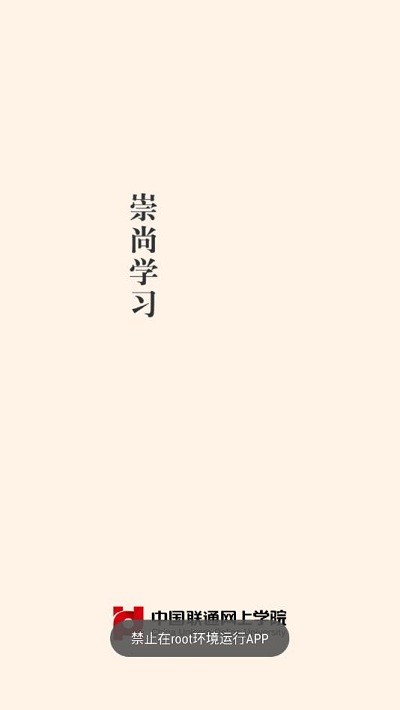 沃学堂最新版