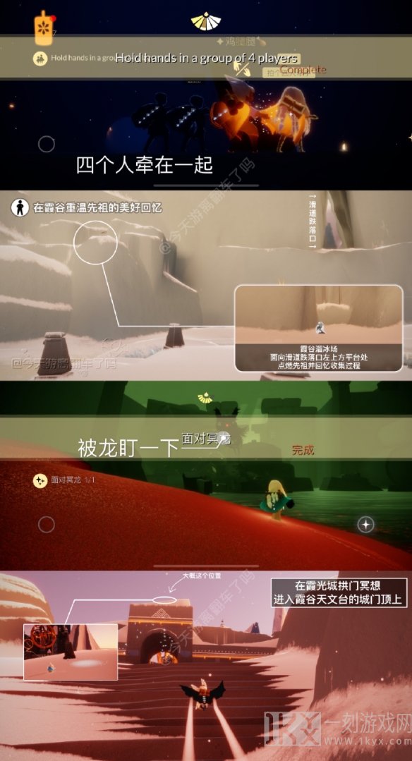 光遇8.3任务怎么完成