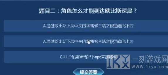 永恒之塔怀旧服知识大闯关答案汇总一览