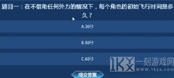 永恒之塔怀旧服知识大闯关答案汇总一览