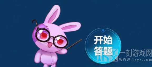永恒之塔怀旧服知识大闯关答案汇总一览