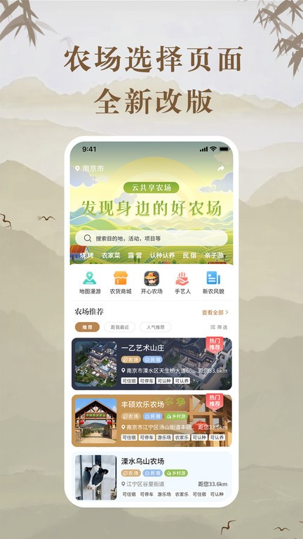 云共享农场