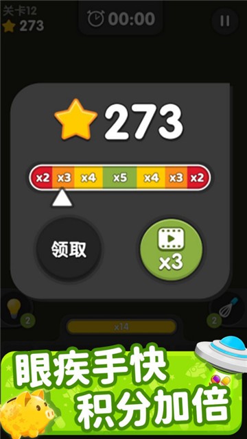 欢乐连连消