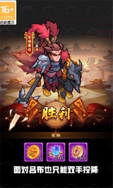 小小连环记