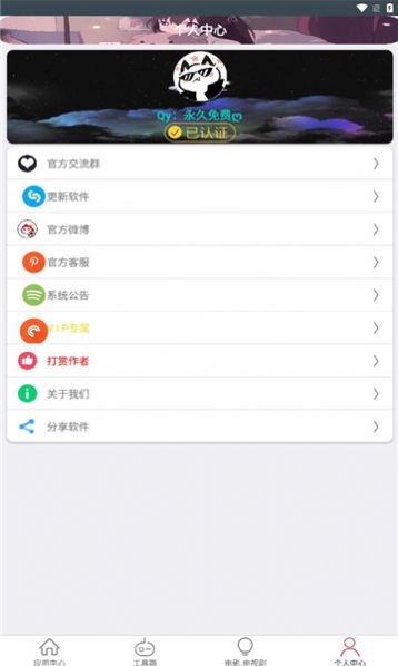 七爷