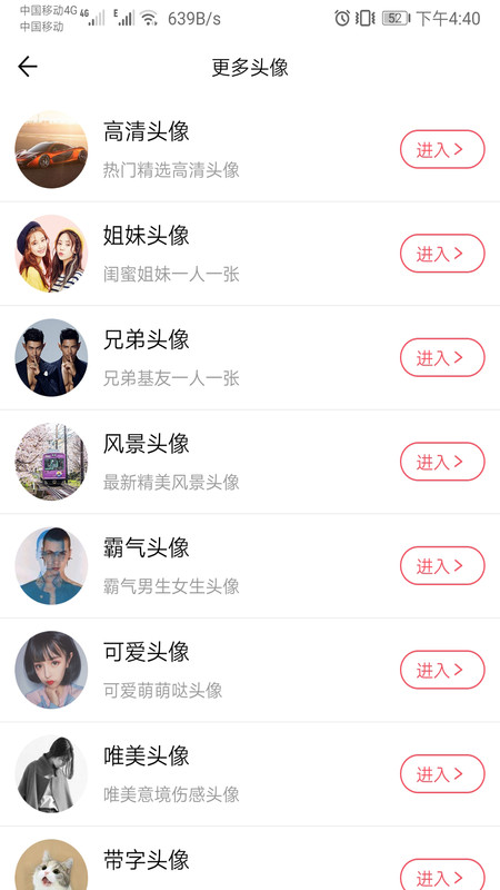 头像定制软件