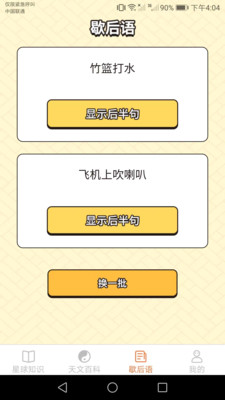 瓜瓜星球免费领皮肤