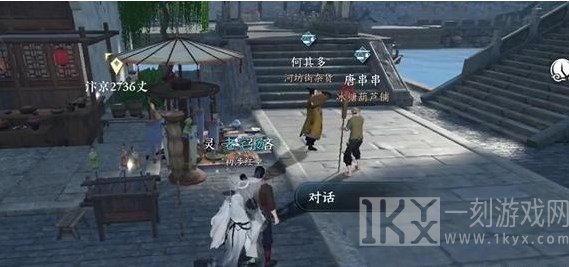 逆水寒手游无商不奸任务图文攻略
