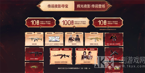 cf传说夜影活动夺宝网址什么