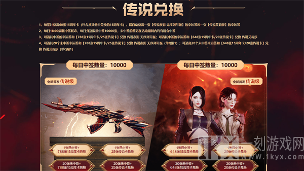 cf传说夜影活动夺宝网址什么