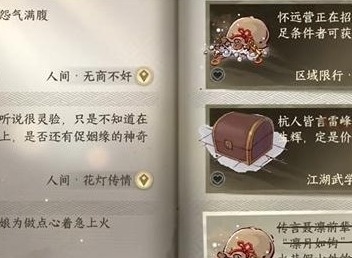 逆水寒手游无商不奸任务图文攻略 逆水寒手游无商不奸任务怎么做