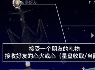 光遇2023年8月4日每日任务怎么做 每日任务完成图文攻略
