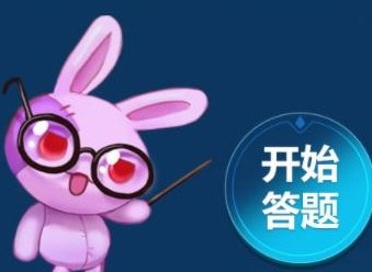 永恒之塔怀旧服知识大闯关答案汇总一览 永恒之塔怀旧服知识大闯关答案是什么
