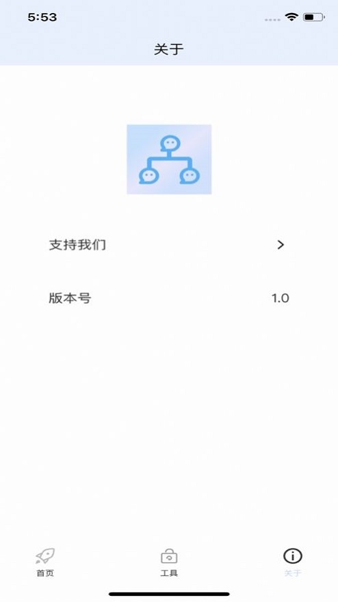 账号密码盒子pro软件
